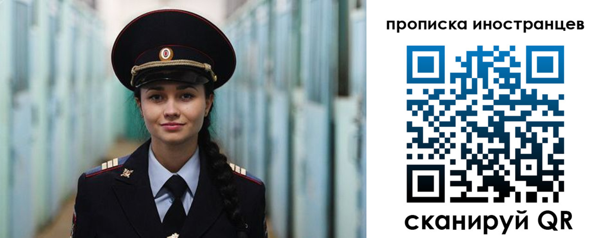 миграционный учет в Баксане