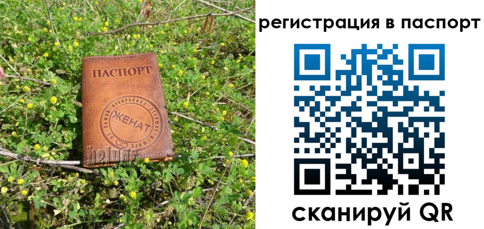 прописка для кредита в Баксане