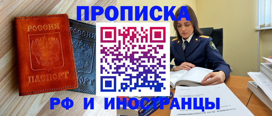 регистрация для школы в Баксане